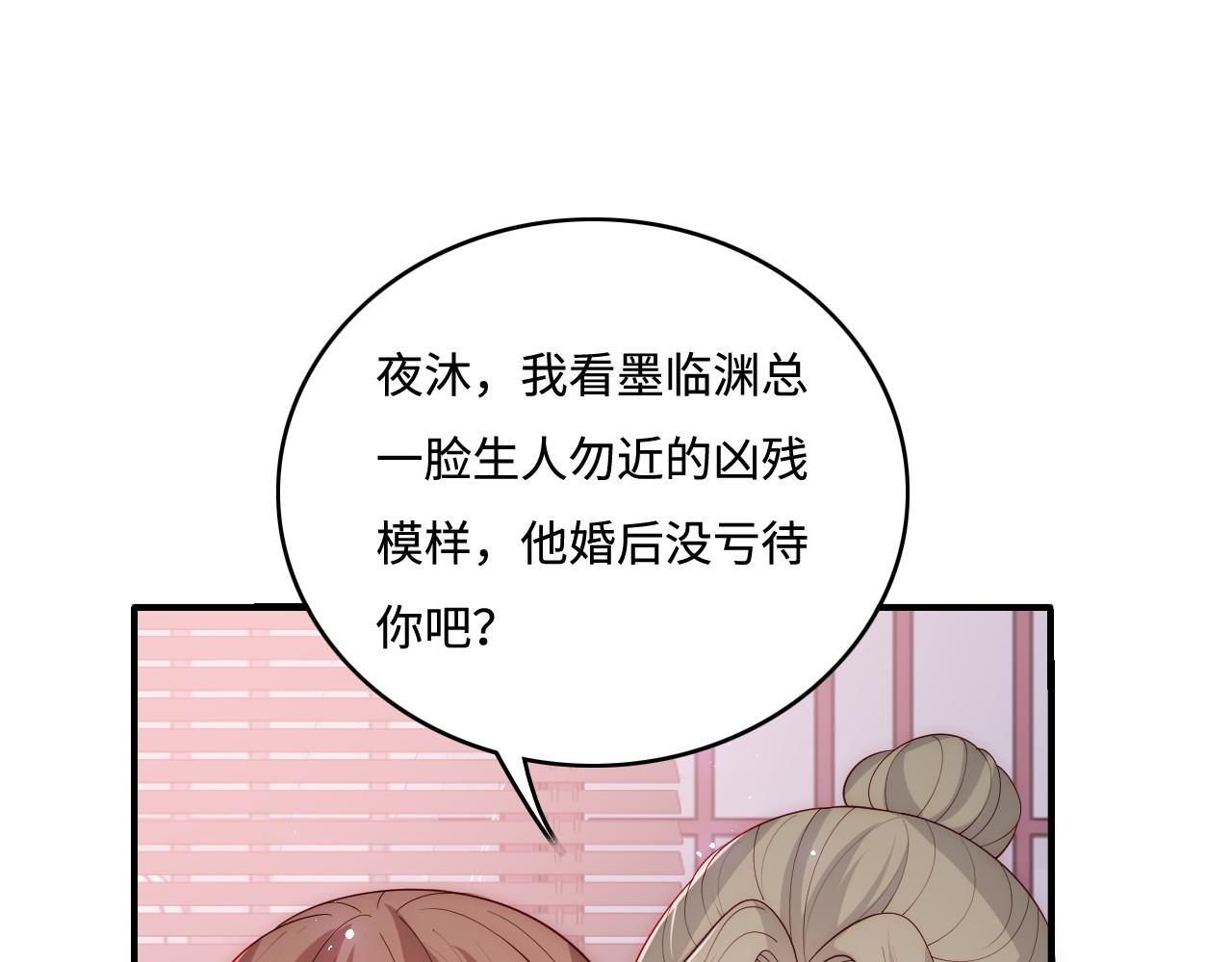 养敌为患韩漫全集-第156话 夜沐被挟持无删减无遮挡章节图片 