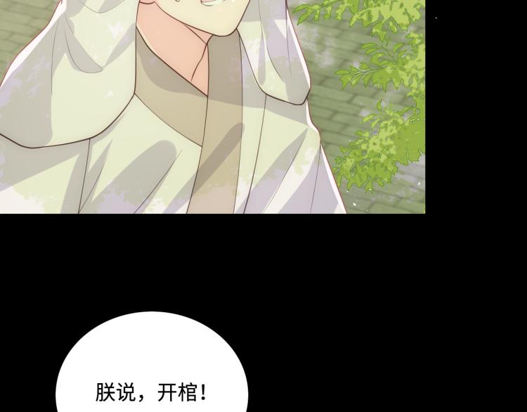 养敌为患韩漫全集-第156话 夜沐被挟持无删减无遮挡章节图片 