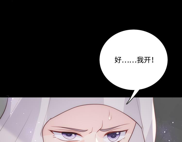 养敌为患韩漫全集-第156话 夜沐被挟持无删减无遮挡章节图片 