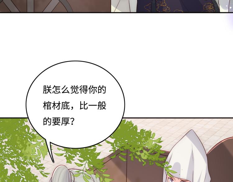 养敌为患韩漫全集-第156话 夜沐被挟持无删减无遮挡章节图片 