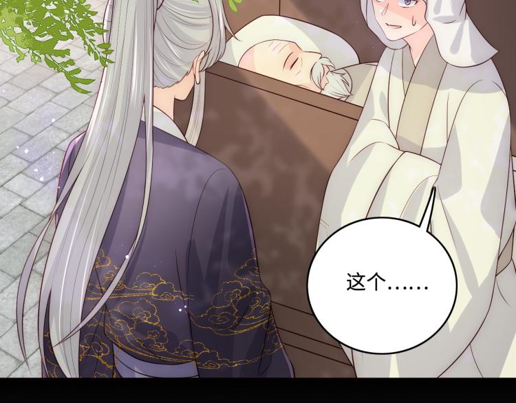 养敌为患韩漫全集-第156话 夜沐被挟持无删减无遮挡章节图片 