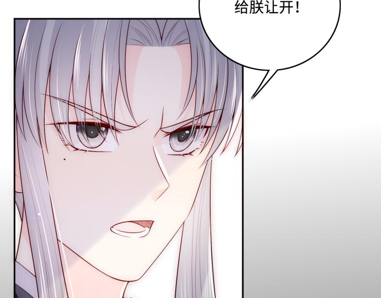 养敌为患韩漫全集-第156话 夜沐被挟持无删减无遮挡章节图片 