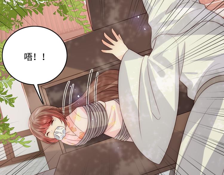 养敌为患韩漫全集-第156话 夜沐被挟持无删减无遮挡章节图片 