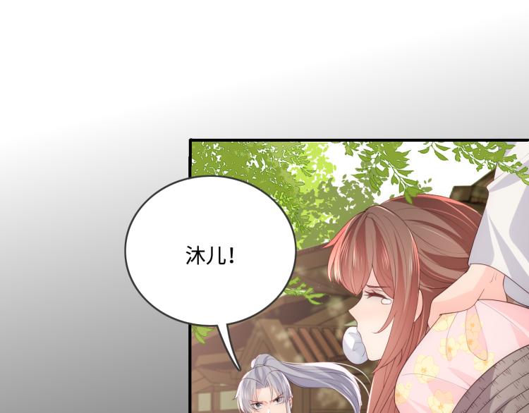 养敌为患韩漫全集-第156话 夜沐被挟持无删减无遮挡章节图片 