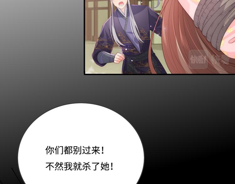 养敌为患韩漫全集-第156话 夜沐被挟持无删减无遮挡章节图片 