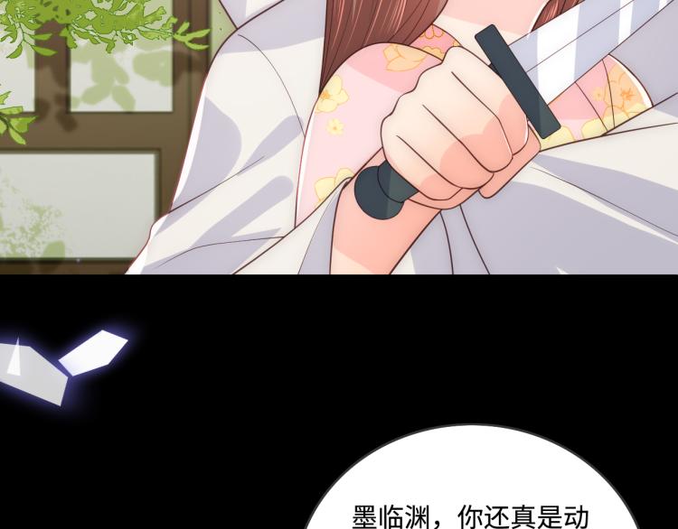 养敌为患韩漫全集-第156话 夜沐被挟持无删减无遮挡章节图片 