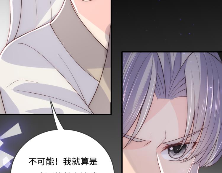 养敌为患韩漫全集-第156话 夜沐被挟持无删减无遮挡章节图片 