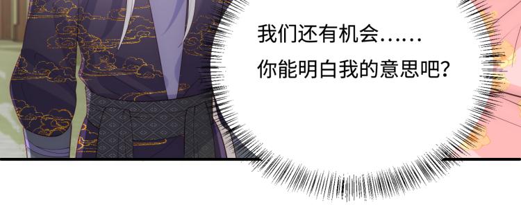 养敌为患韩漫全集-第156话 夜沐被挟持无删减无遮挡章节图片 