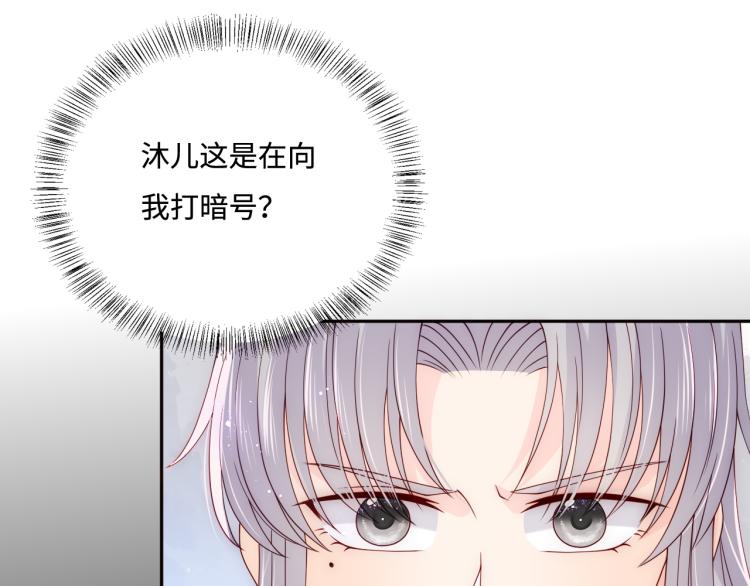 养敌为患韩漫全集-第156话 夜沐被挟持无删减无遮挡章节图片 