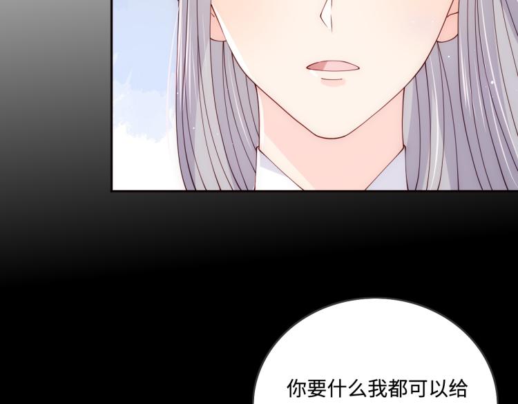 养敌为患韩漫全集-第156话 夜沐被挟持无删减无遮挡章节图片 