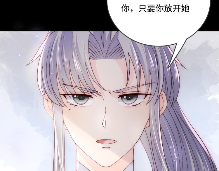 养敌为患韩漫全集-第156话 夜沐被挟持无删减无遮挡章节图片 