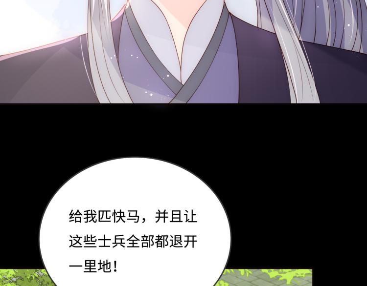 养敌为患韩漫全集-第156话 夜沐被挟持无删减无遮挡章节图片 