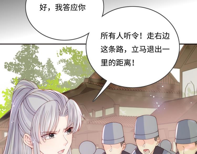 养敌为患韩漫全集-第156话 夜沐被挟持无删减无遮挡章节图片 