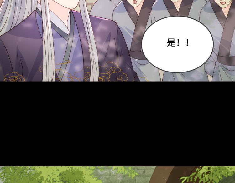 养敌为患韩漫全集-第156话 夜沐被挟持无删减无遮挡章节图片 