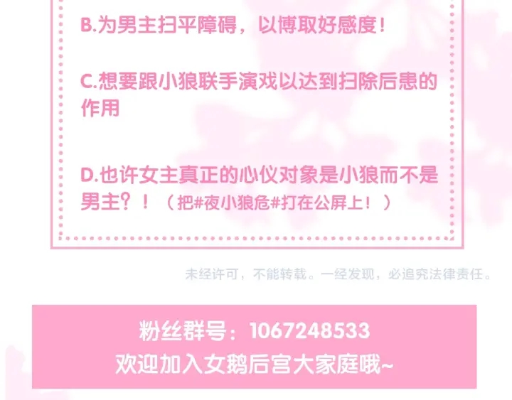 养敌为患韩漫全集-第15话 你愿意跟我一起走吗无删减无遮挡章节图片 