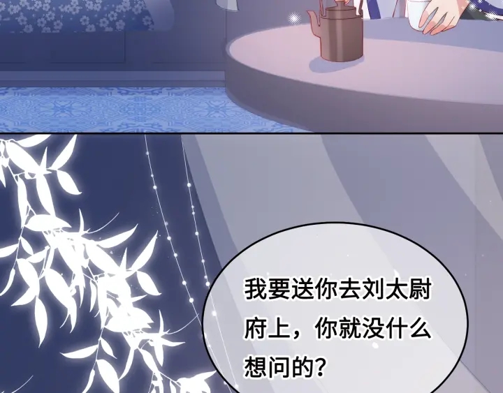养敌为患韩漫全集-第15话 你愿意跟我一起走吗无删减无遮挡章节图片 
