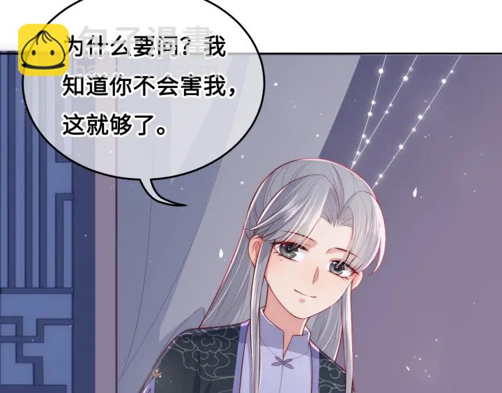 养敌为患韩漫全集-第15话 你愿意跟我一起走吗无删减无遮挡章节图片 