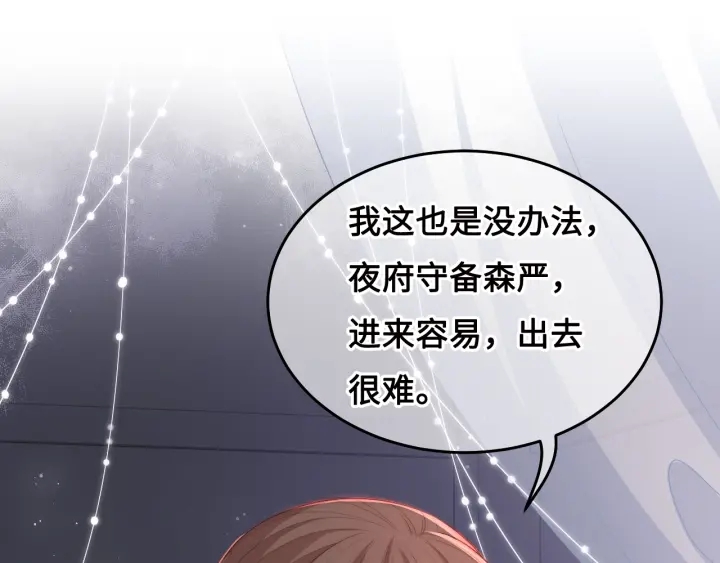 养敌为患韩漫全集-第15话 你愿意跟我一起走吗无删减无遮挡章节图片 