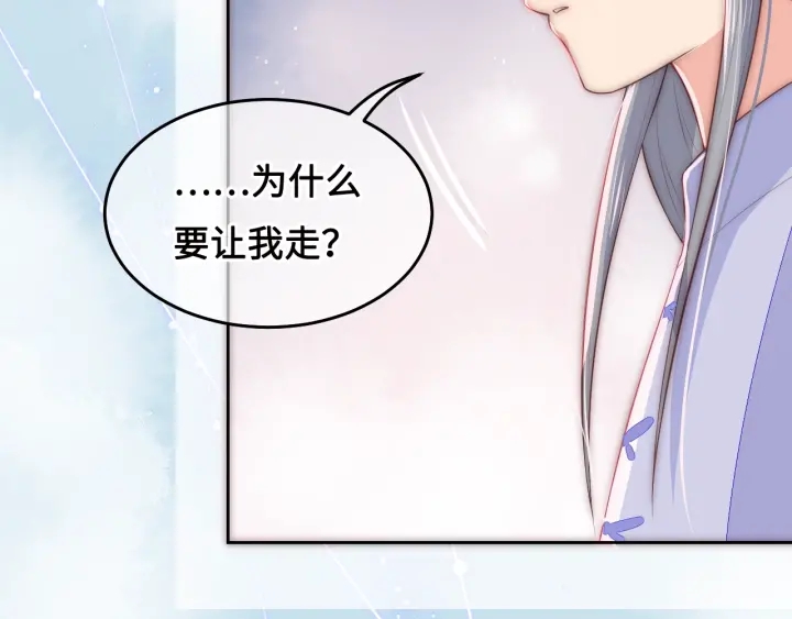 养敌为患韩漫全集-第15话 你愿意跟我一起走吗无删减无遮挡章节图片 