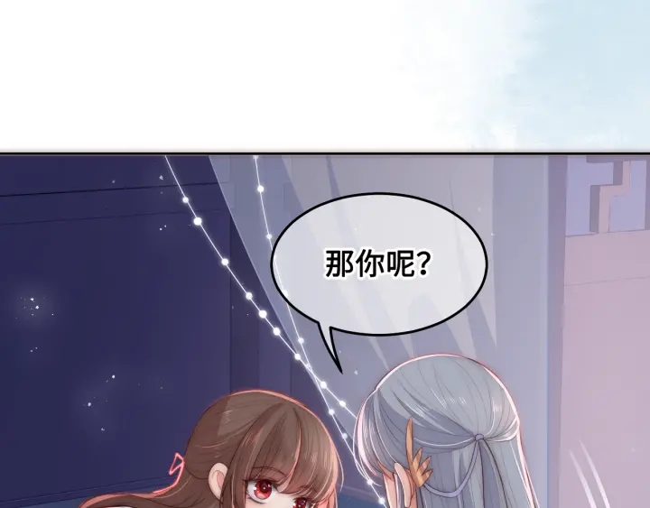 养敌为患韩漫全集-第15话 你愿意跟我一起走吗无删减无遮挡章节图片 