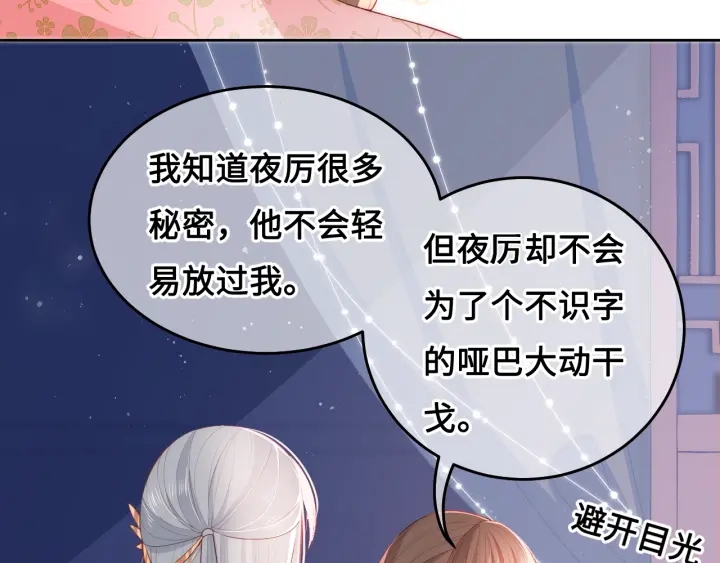养敌为患韩漫全集-第15话 你愿意跟我一起走吗无删减无遮挡章节图片 