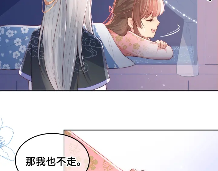 养敌为患韩漫全集-第15话 你愿意跟我一起走吗无删减无遮挡章节图片 