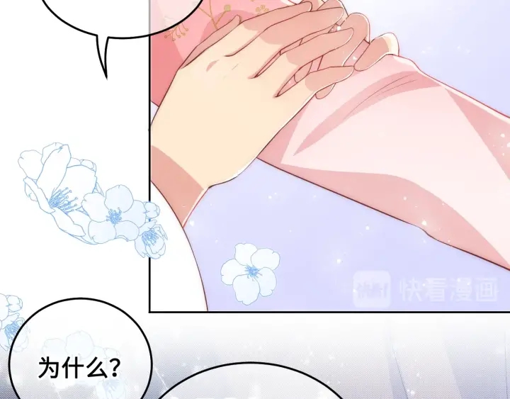 养敌为患韩漫全集-第15话 你愿意跟我一起走吗无删减无遮挡章节图片 