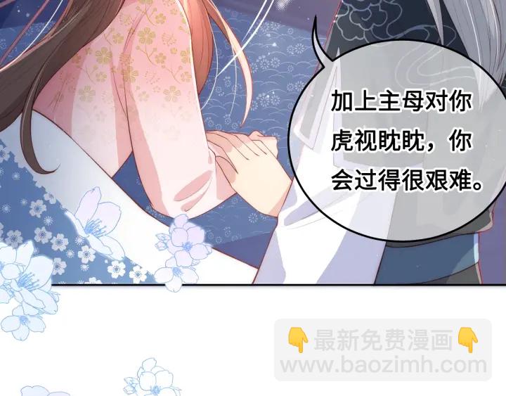 养敌为患韩漫全集-第15话 你愿意跟我一起走吗无删减无遮挡章节图片 