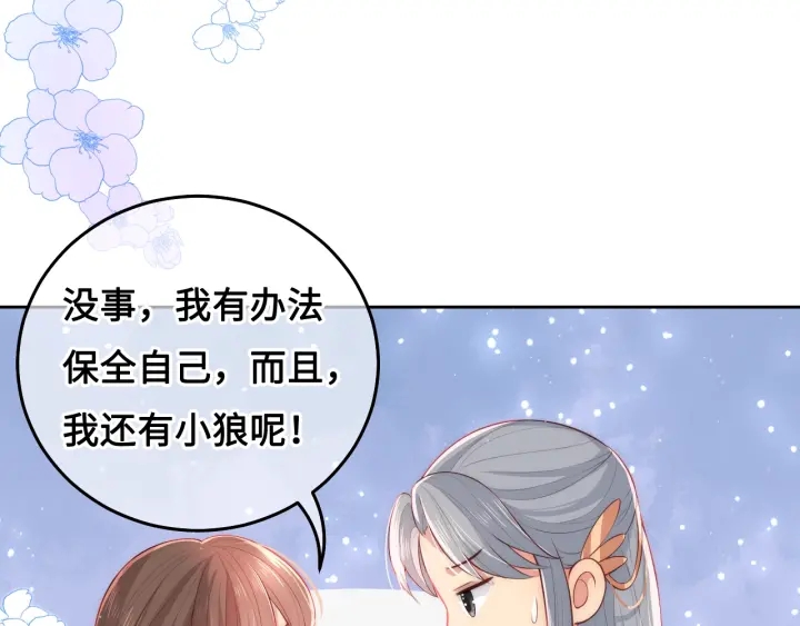 养敌为患韩漫全集-第15话 你愿意跟我一起走吗无删减无遮挡章节图片 
