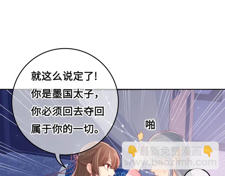 养敌为患韩漫全集-第15话 你愿意跟我一起走吗无删减无遮挡章节图片 