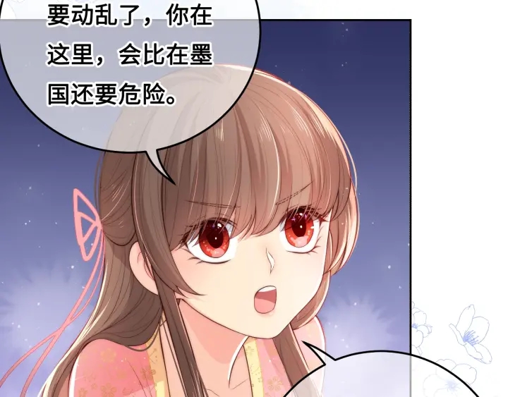 养敌为患韩漫全集-第15话 你愿意跟我一起走吗无删减无遮挡章节图片 