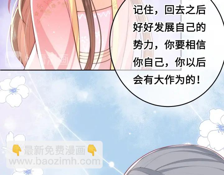养敌为患韩漫全集-第15话 你愿意跟我一起走吗无删减无遮挡章节图片 