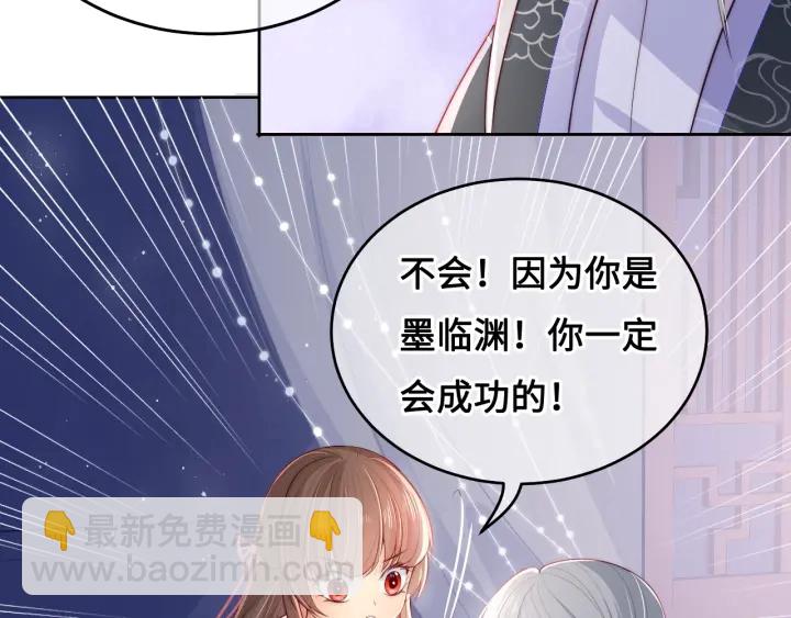 养敌为患韩漫全集-第15话 你愿意跟我一起走吗无删减无遮挡章节图片 