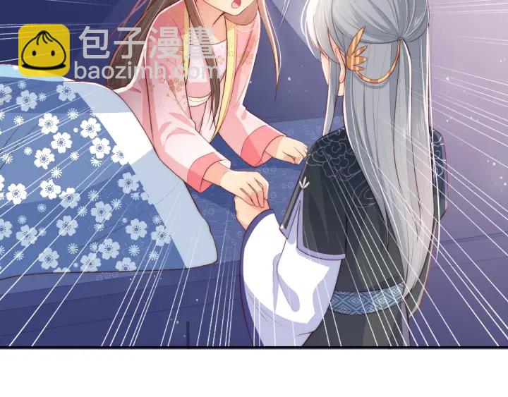 养敌为患韩漫全集-第15话 你愿意跟我一起走吗无删减无遮挡章节图片 