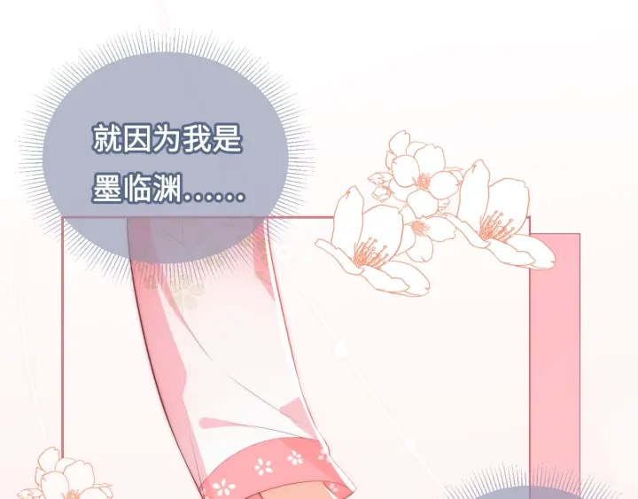 养敌为患韩漫全集-第15话 你愿意跟我一起走吗无删减无遮挡章节图片 