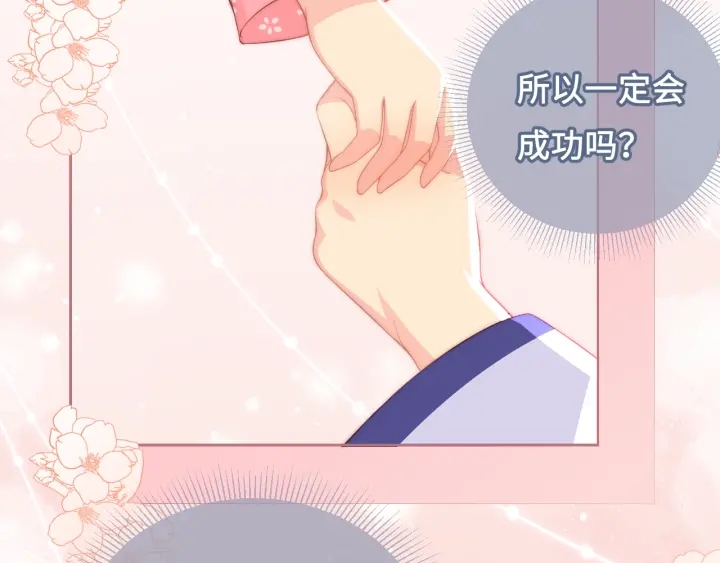 养敌为患韩漫全集-第15话 你愿意跟我一起走吗无删减无遮挡章节图片 