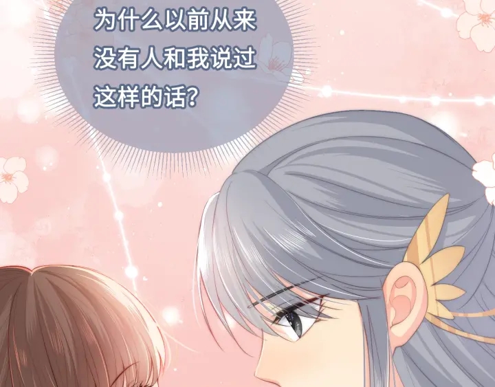 养敌为患韩漫全集-第15话 你愿意跟我一起走吗无删减无遮挡章节图片 