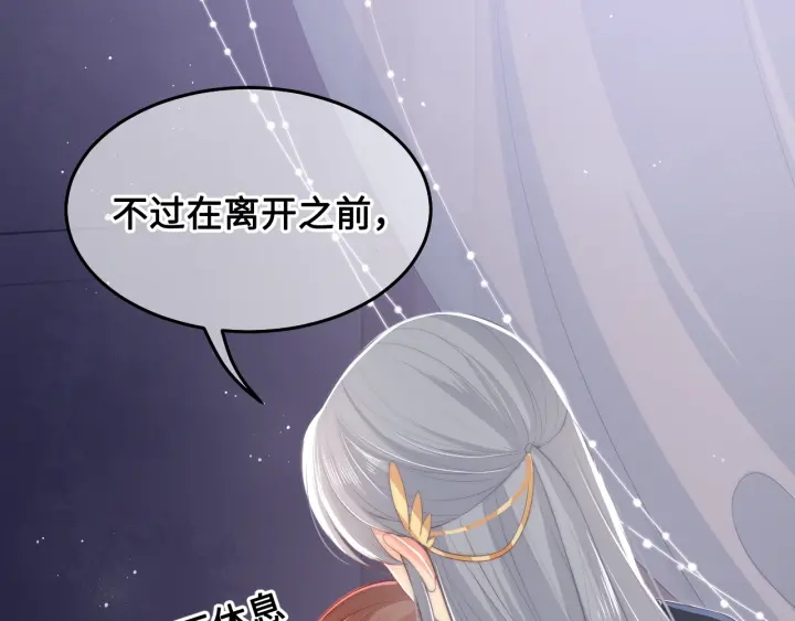 养敌为患韩漫全集-第15话 你愿意跟我一起走吗无删减无遮挡章节图片 