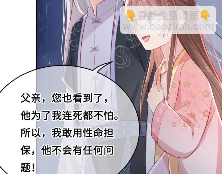 养敌为患韩漫全集-第15话 你愿意跟我一起走吗无删减无遮挡章节图片 