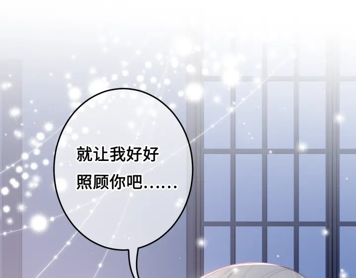 养敌为患韩漫全集-第15话 你愿意跟我一起走吗无删减无遮挡章节图片 