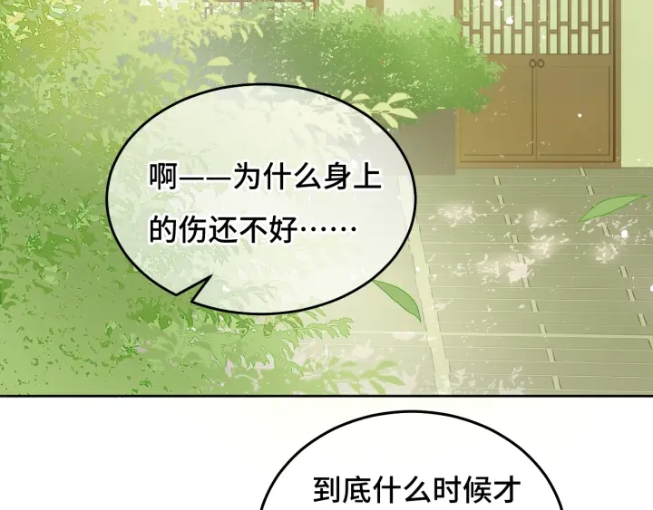 养敌为患韩漫全集-第15话 你愿意跟我一起走吗无删减无遮挡章节图片 