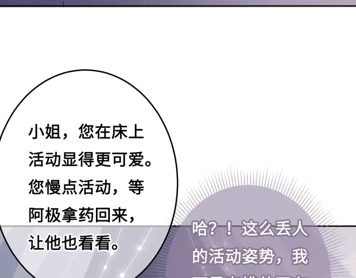 养敌为患韩漫全集-第15话 你愿意跟我一起走吗无删减无遮挡章节图片 