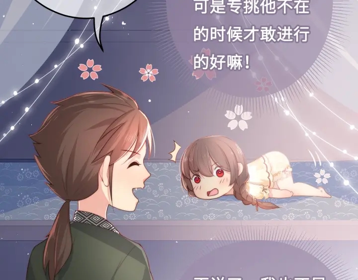 养敌为患韩漫全集-第15话 你愿意跟我一起走吗无删减无遮挡章节图片 