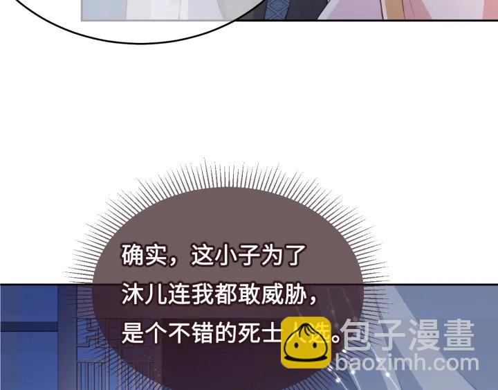 养敌为患韩漫全集-第15话 你愿意跟我一起走吗无删减无遮挡章节图片 