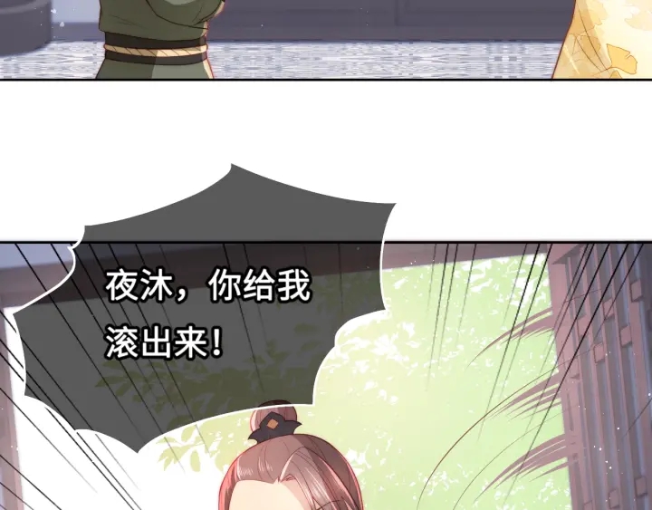 养敌为患韩漫全集-第15话 你愿意跟我一起走吗无删减无遮挡章节图片 