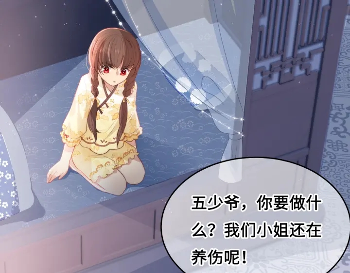 养敌为患韩漫全集-第15话 你愿意跟我一起走吗无删减无遮挡章节图片 