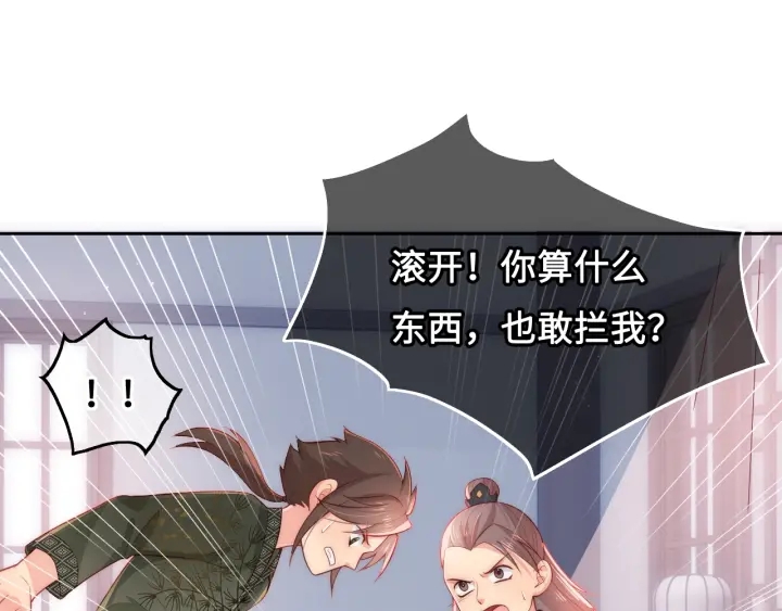 养敌为患韩漫全集-第15话 你愿意跟我一起走吗无删减无遮挡章节图片 