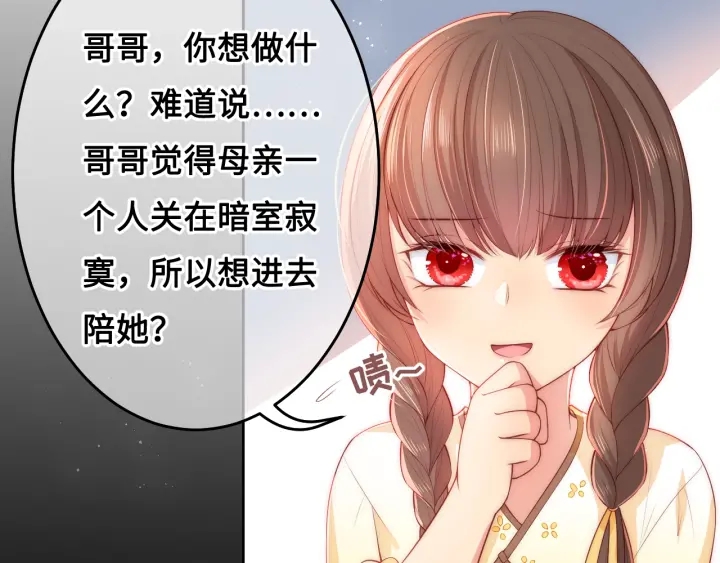 养敌为患韩漫全集-第15话 你愿意跟我一起走吗无删减无遮挡章节图片 