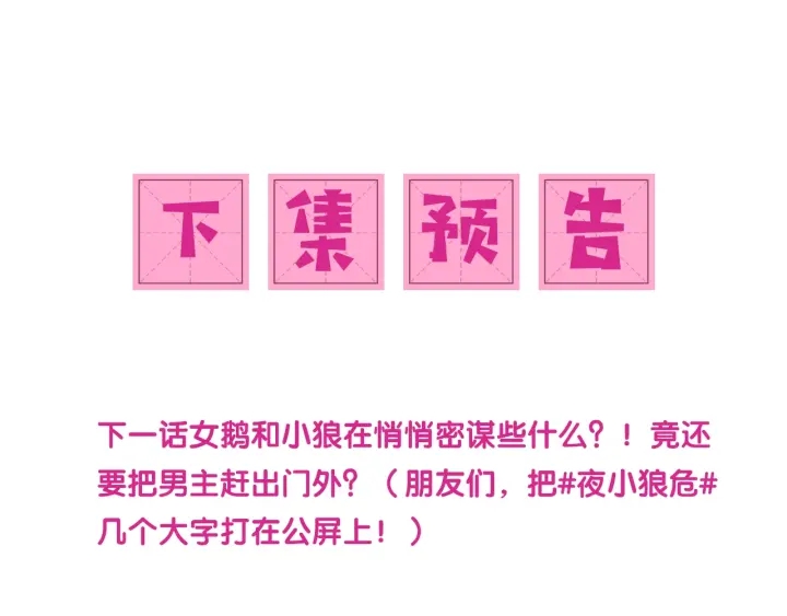 养敌为患韩漫全集-第15话 你愿意跟我一起走吗无删减无遮挡章节图片 