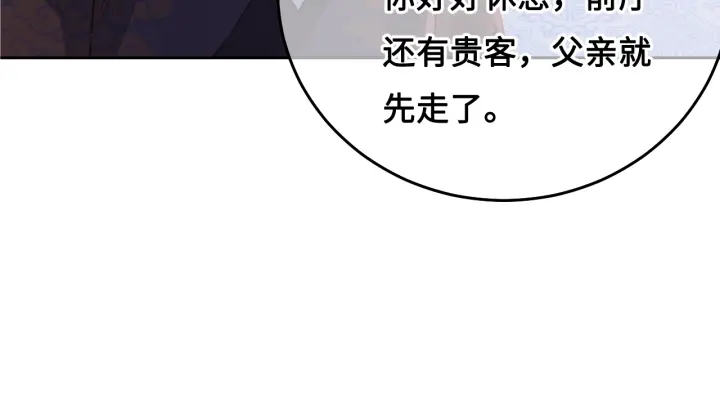养敌为患韩漫全集-第15话 你愿意跟我一起走吗无删减无遮挡章节图片 